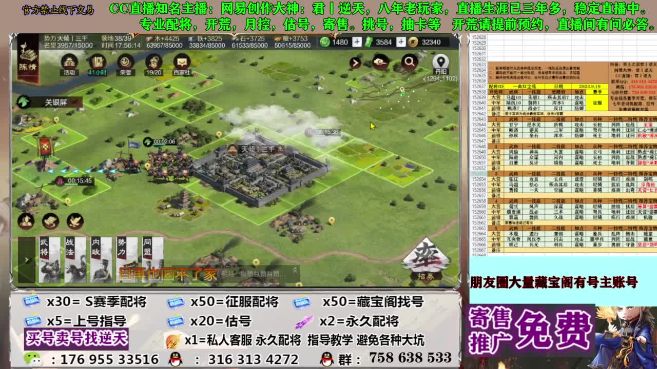 配将开荒修车答疑 第7段
