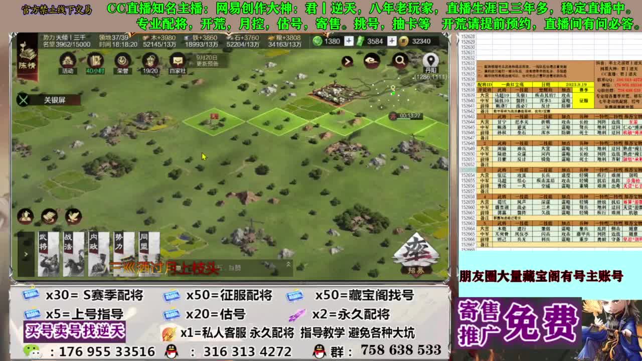 配将开荒修车答疑 第8段