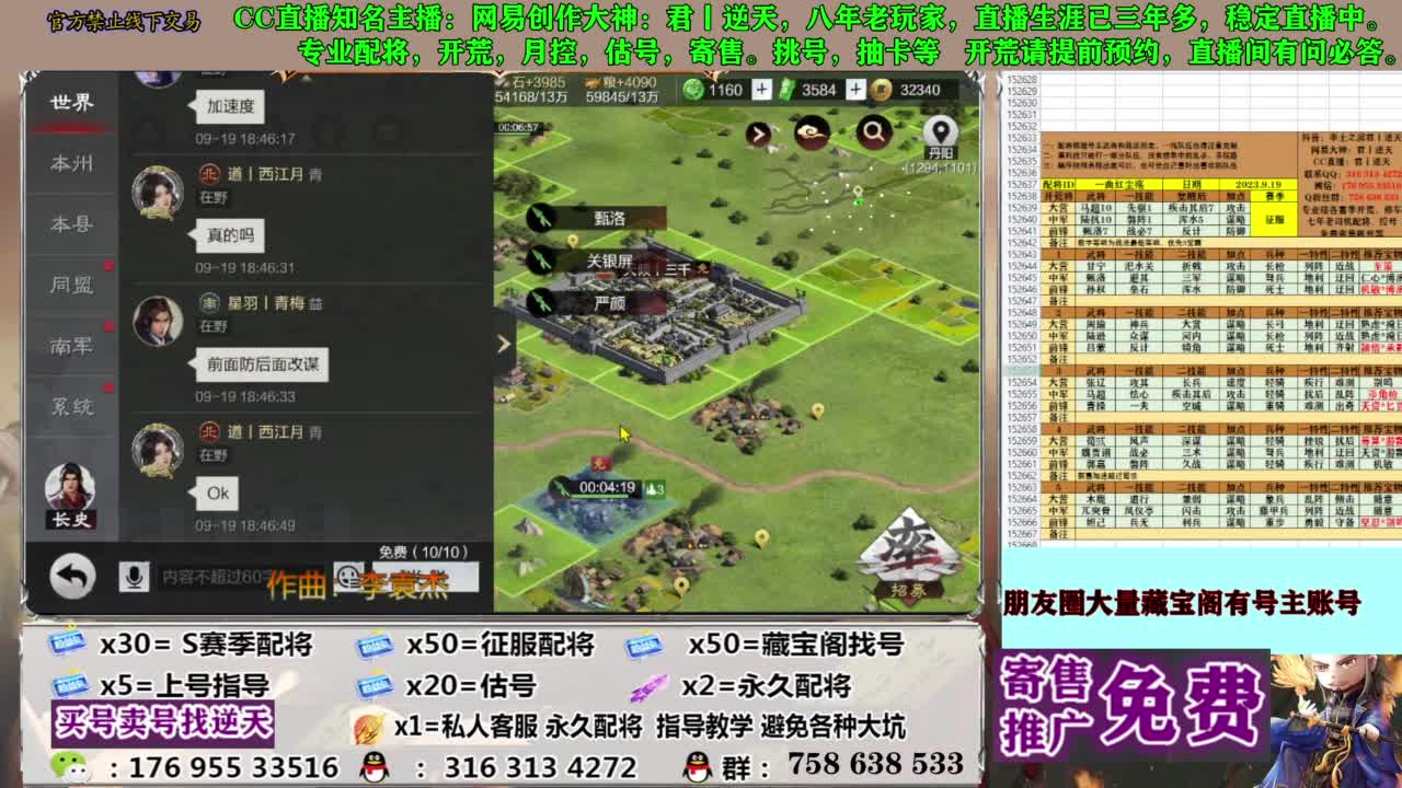 配将开荒修车答疑 第9段