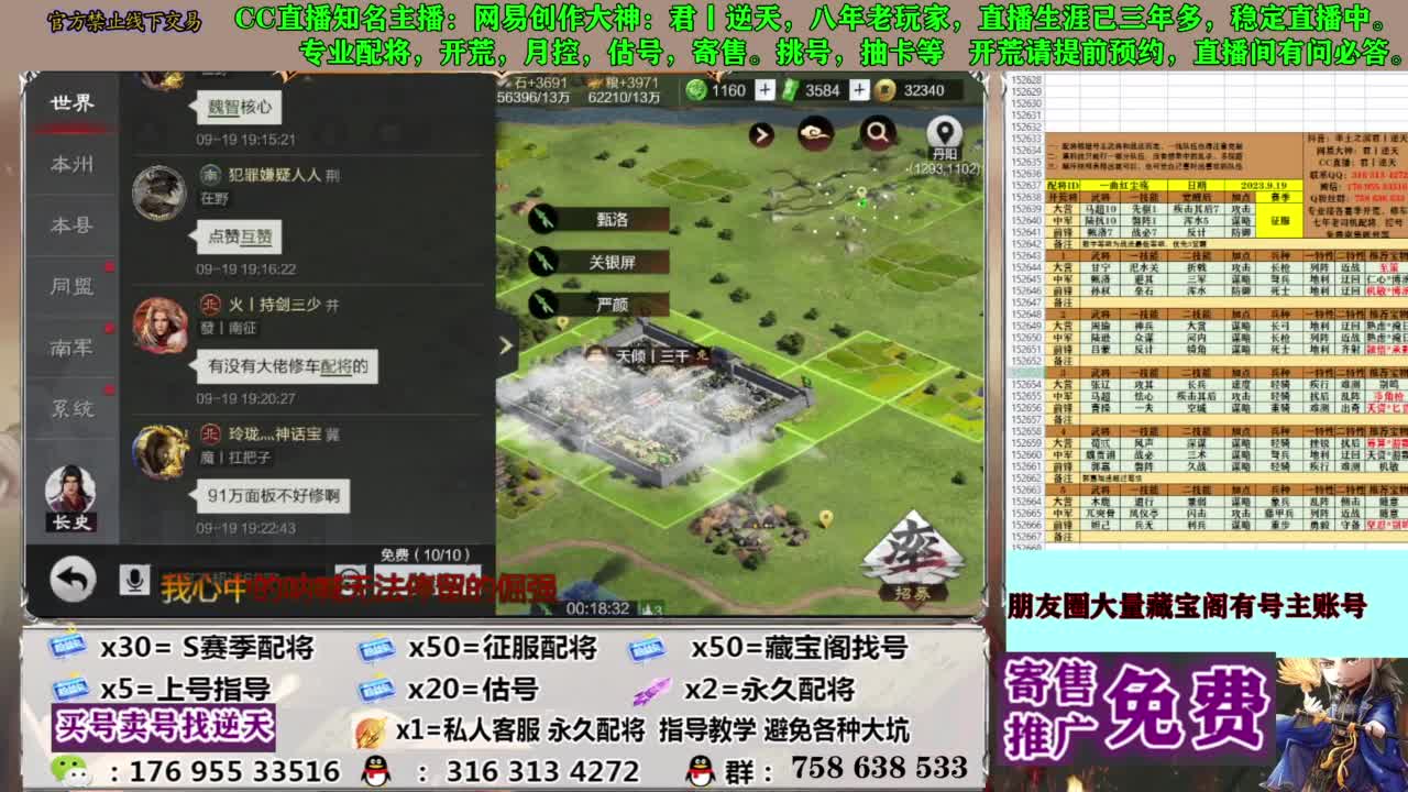 配将开荒修车答疑 第10段