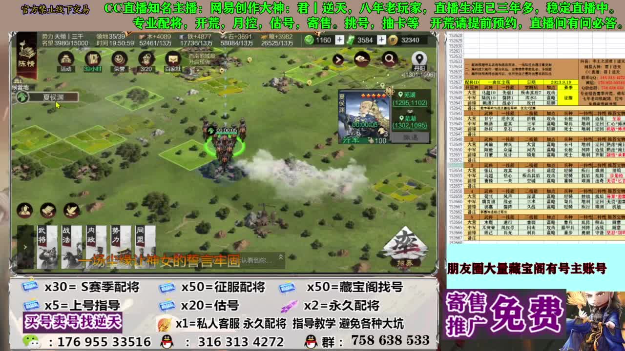 配将开荒修车答疑 第11段