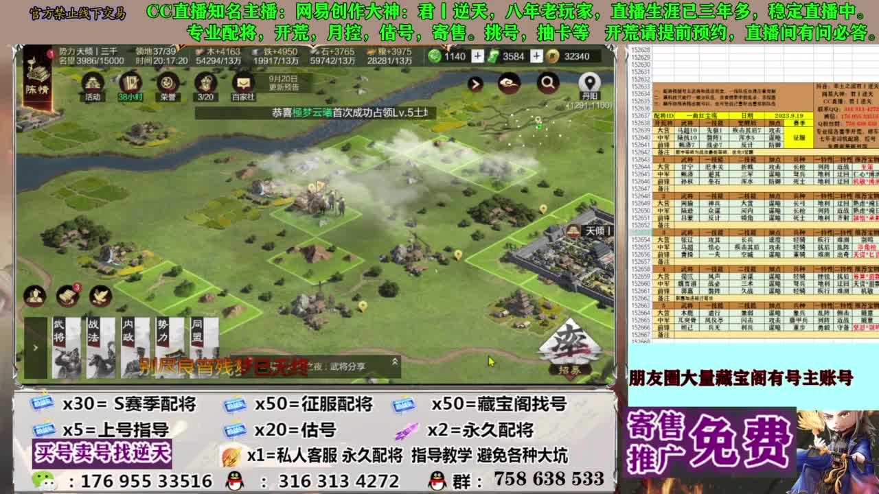 配将开荒修车答疑 第12段