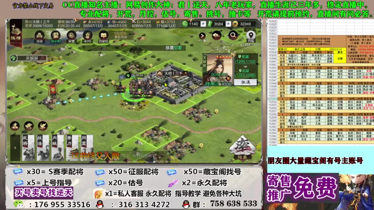 配将开荒修车答疑 第13段