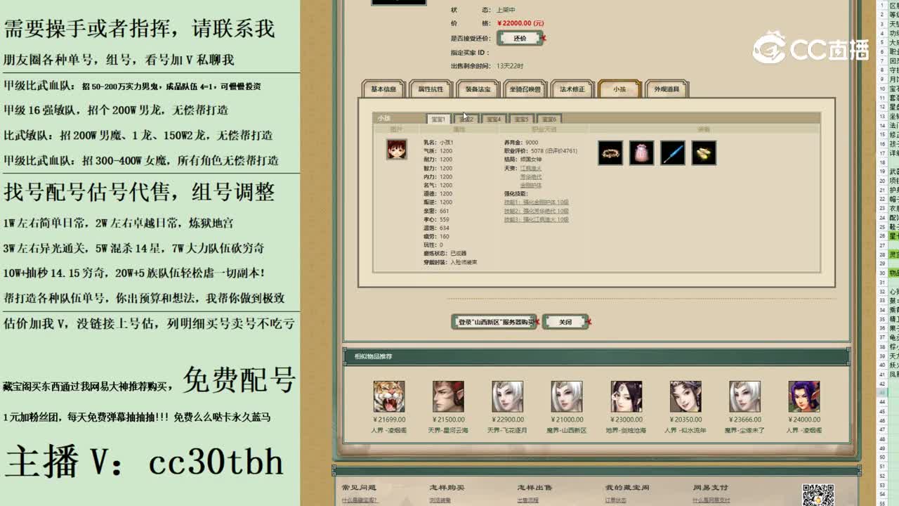 2023-09-19 21-56-13女魔