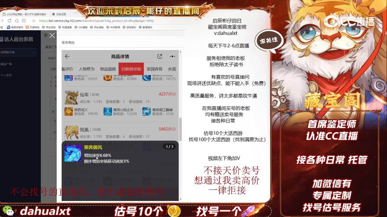 万家男仙