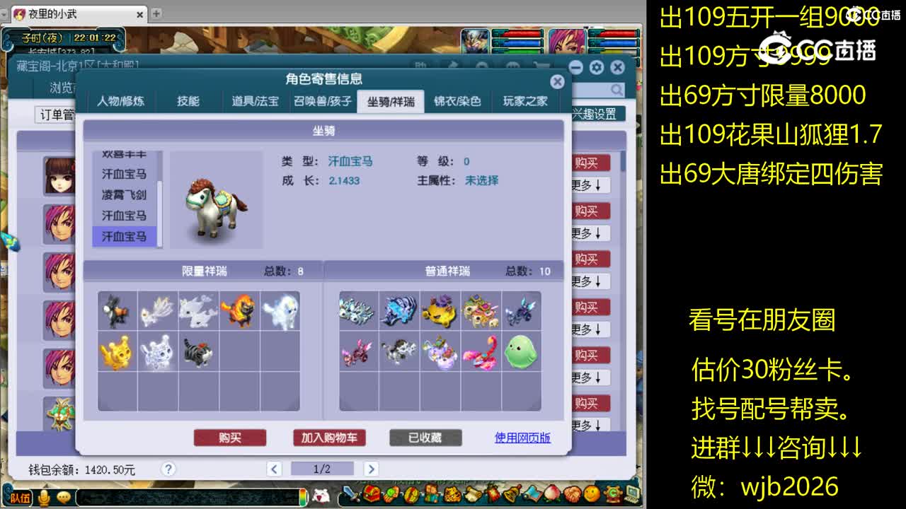 【主播点评】神木林