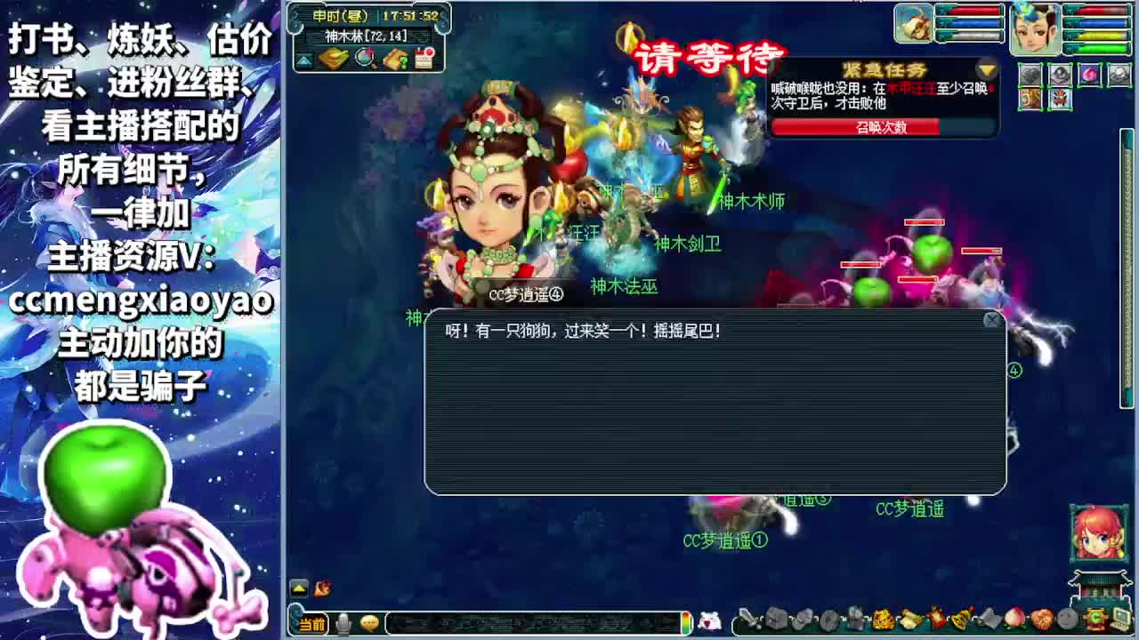 梦逍遥打书炼妖估价鉴定 第5段