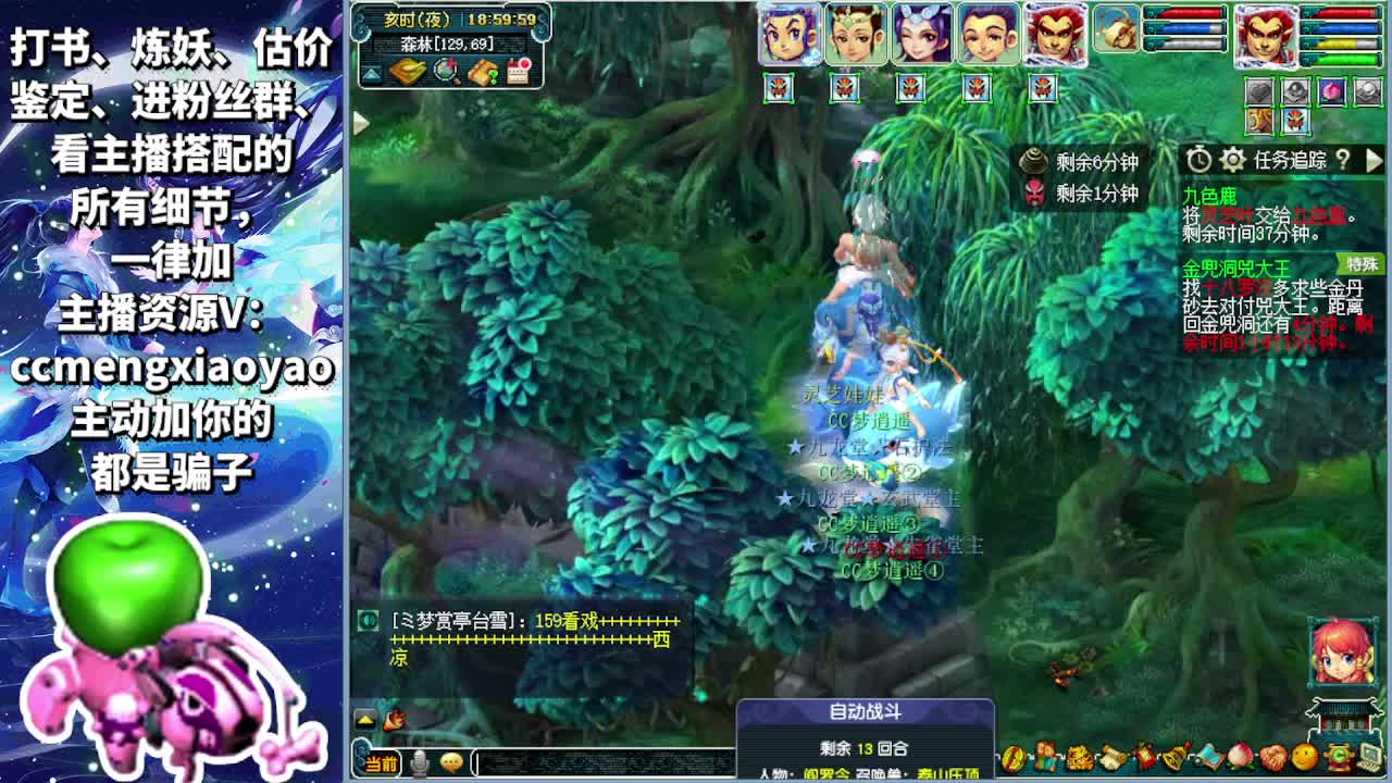 梦逍遥打书炼妖估价鉴定 第7段