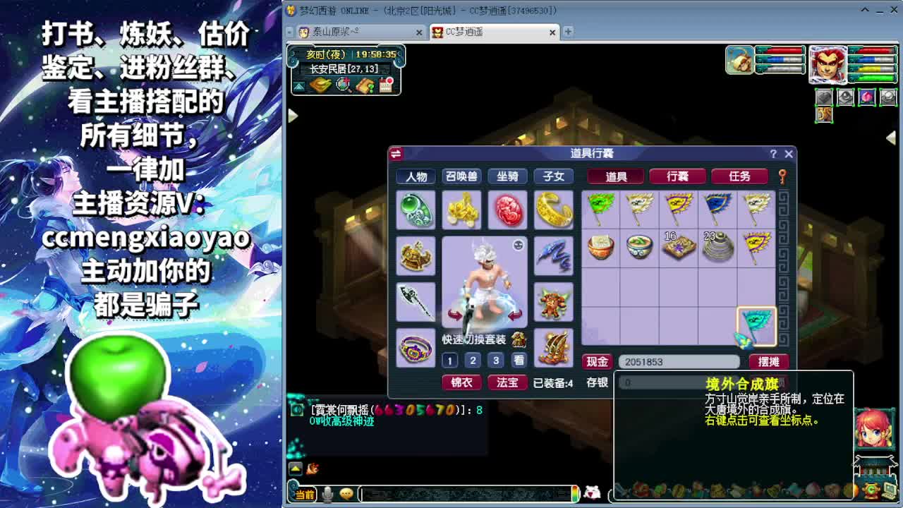 梦逍遥打书炼妖估价鉴定 第9段