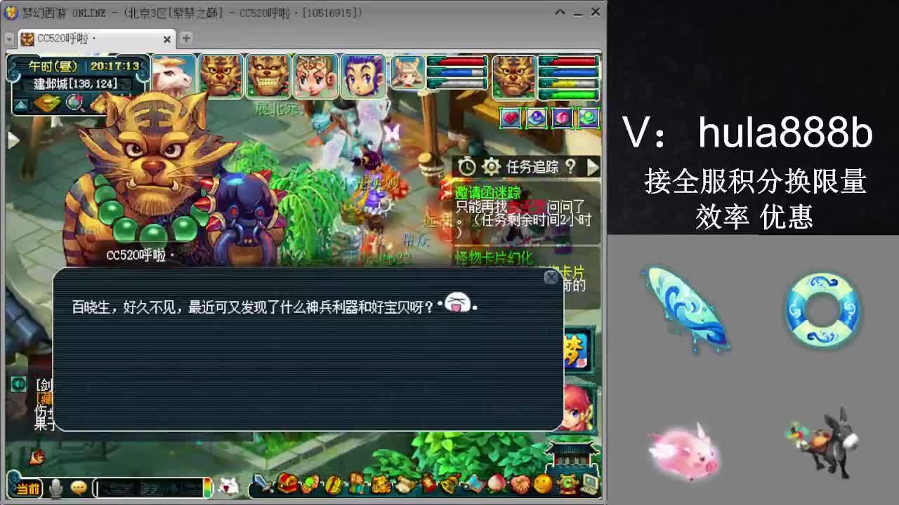 接积分换限量 效率 优惠 第11段