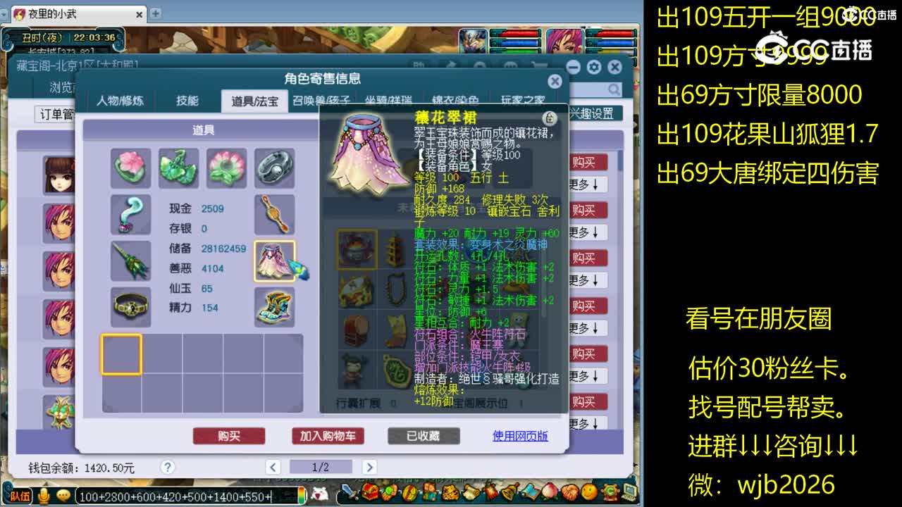 【主播点评】魔王寨