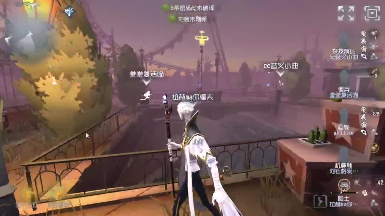 来第五人格坐牢~ 第5段