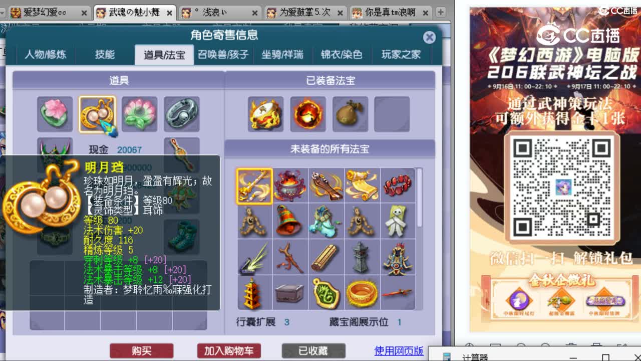 cc_capture_20230919220602