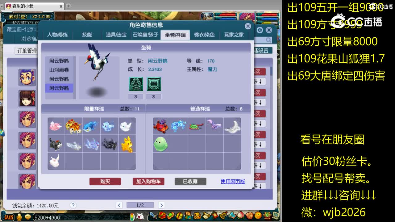 【主播点评】龙宫