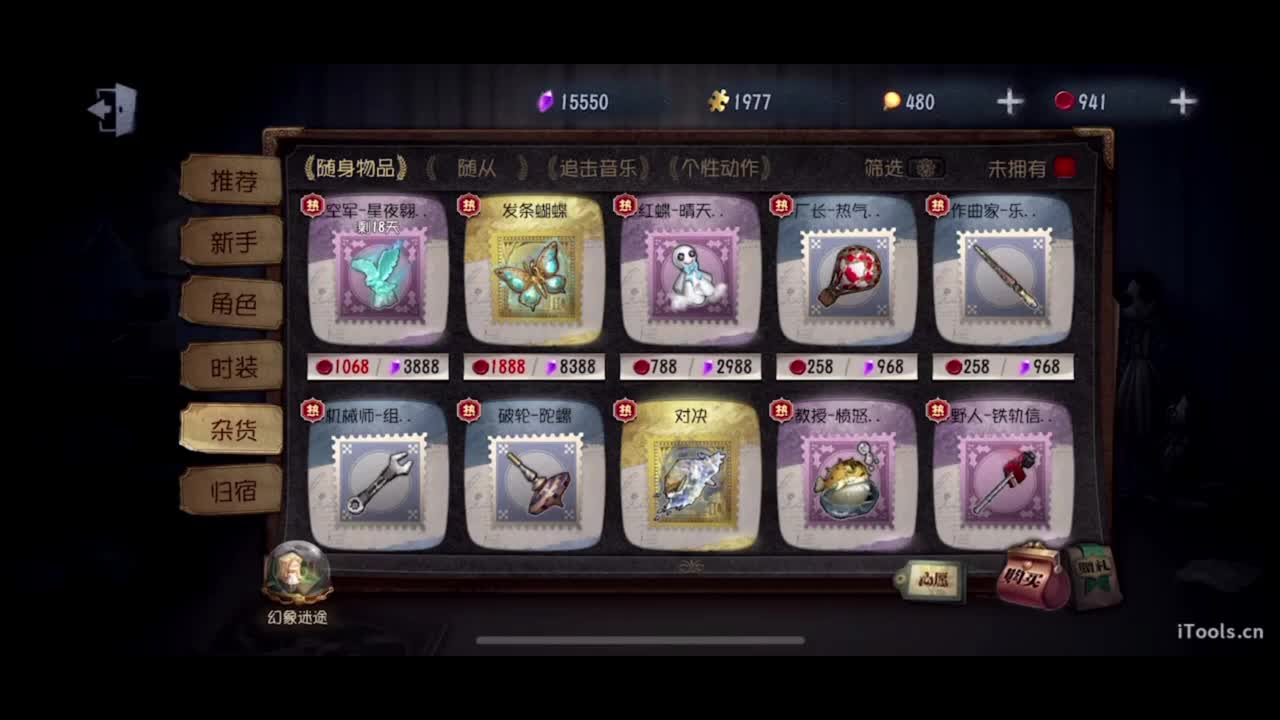 啊，又赛季末了？ 第5段