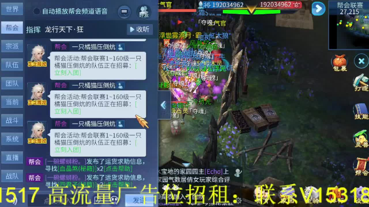 逍遥公会招主播，接托管打造冲榜！ 第1段