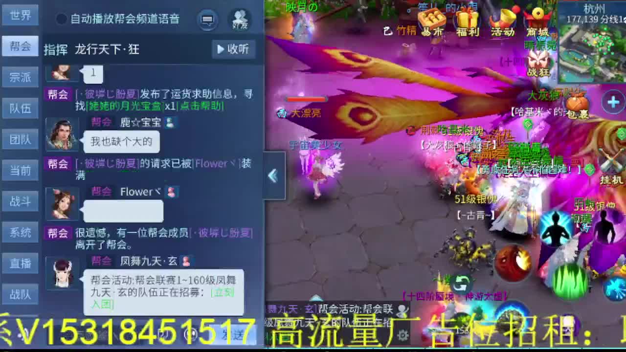 逍遥公会招主播，接托管打造冲榜！ 第3段
