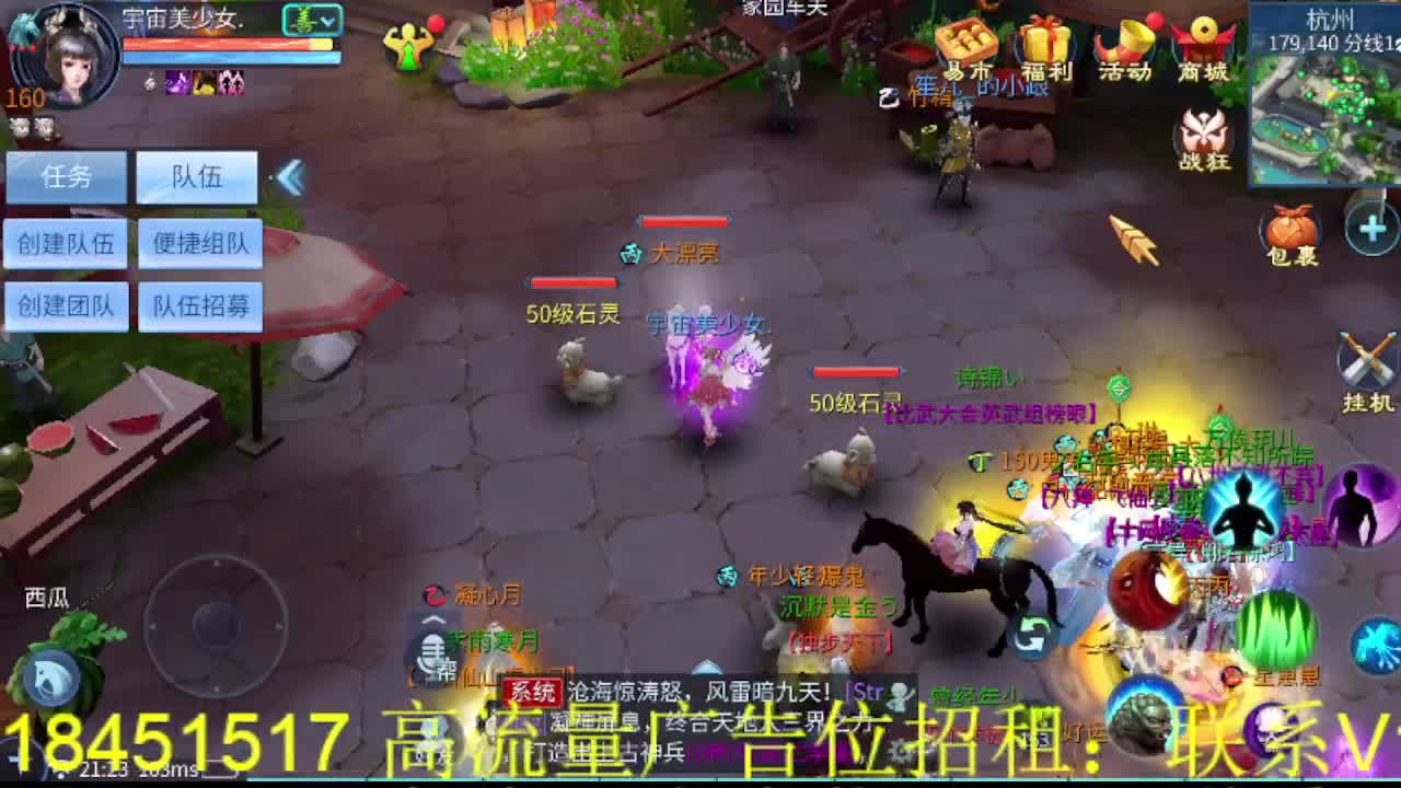 逍遥公会招主播，接托管打造冲榜！ 第4段