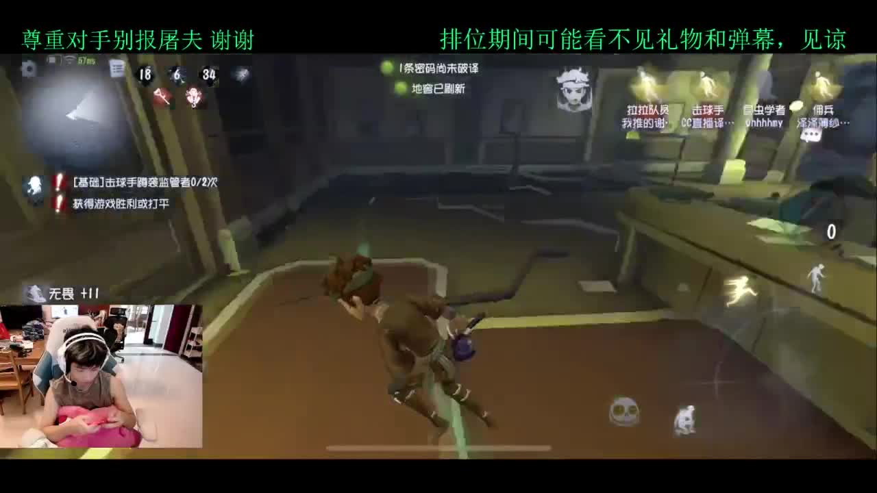 排位 第4段