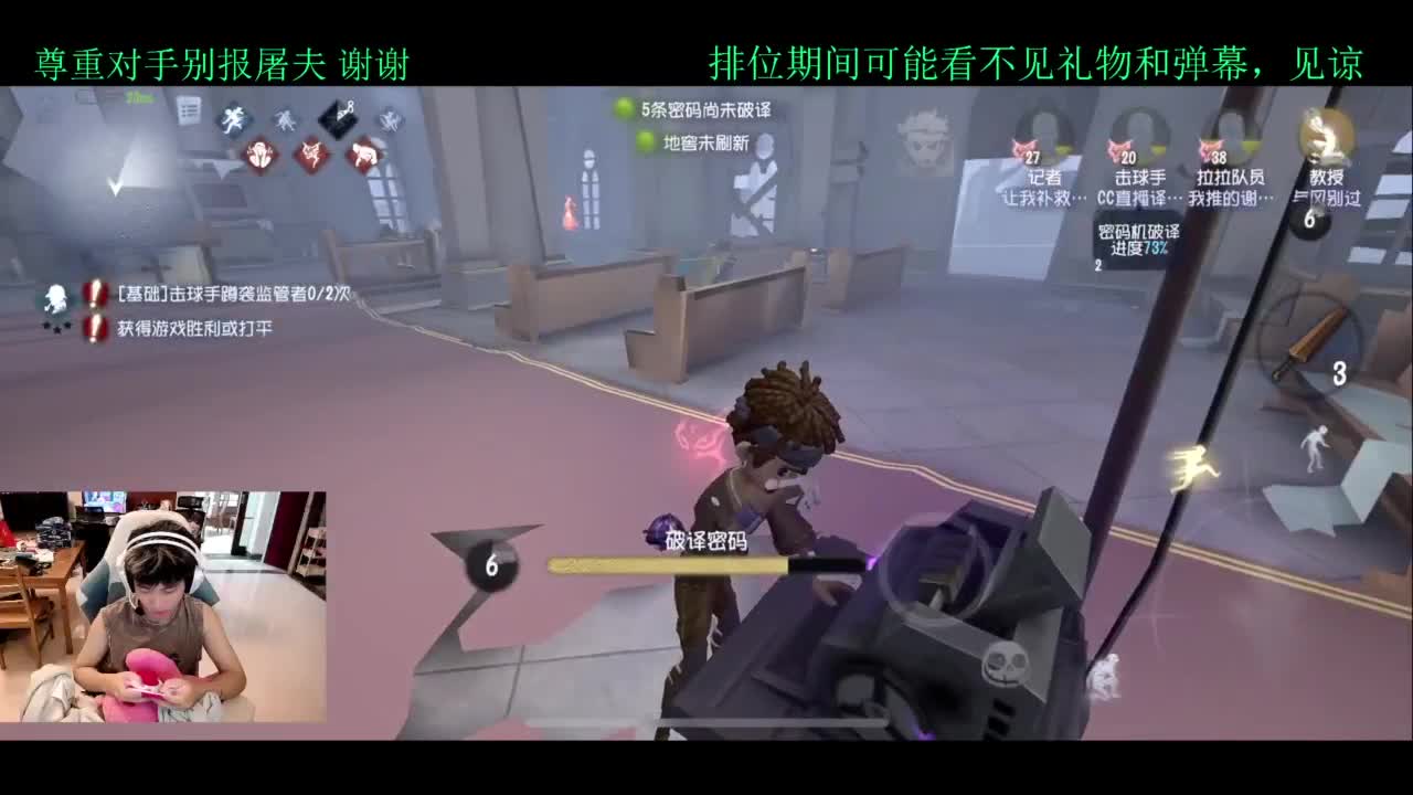 排位 第5段