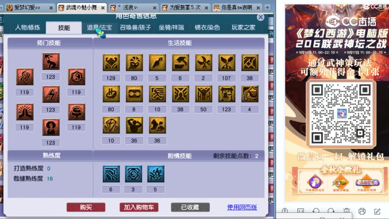 cc_capture_20230919222017