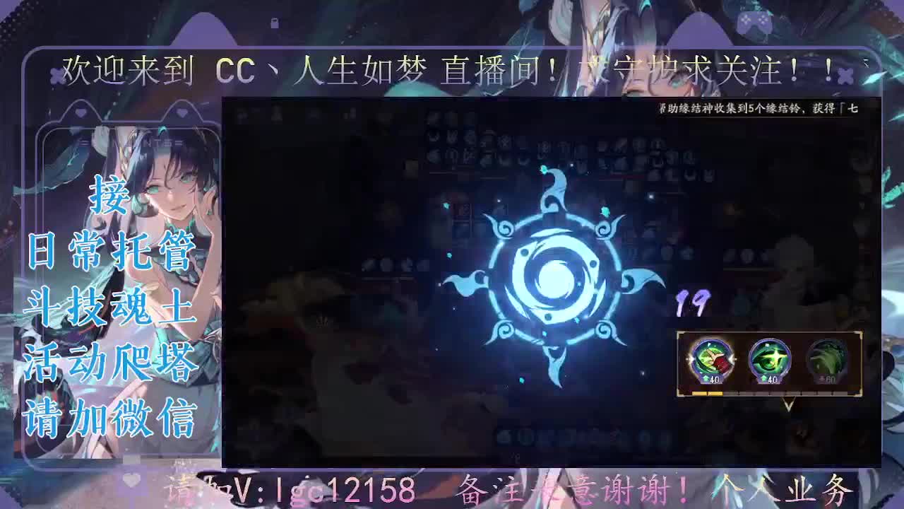 斗技炸盾主播，接斗技调号托管 第1段