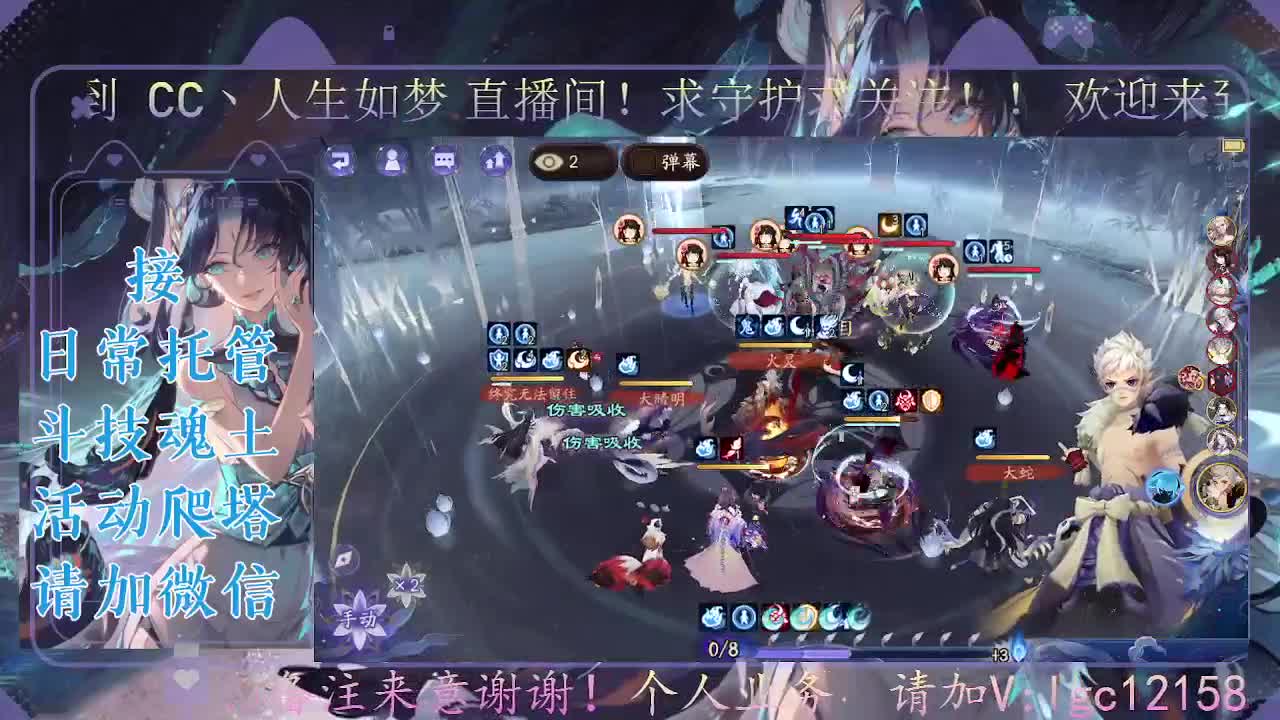 斗技炸盾主播，接斗技调号托管 第2段