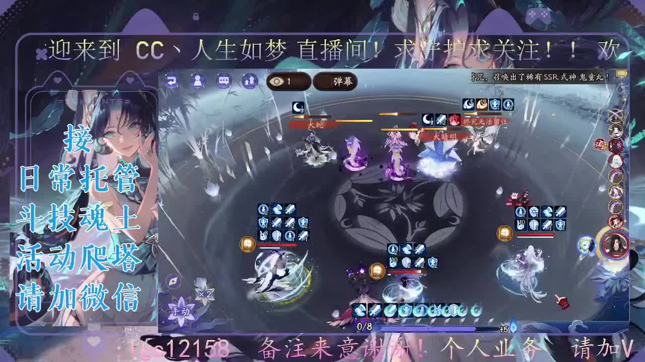 斗技炸盾主播，接斗技调号托管 第3段