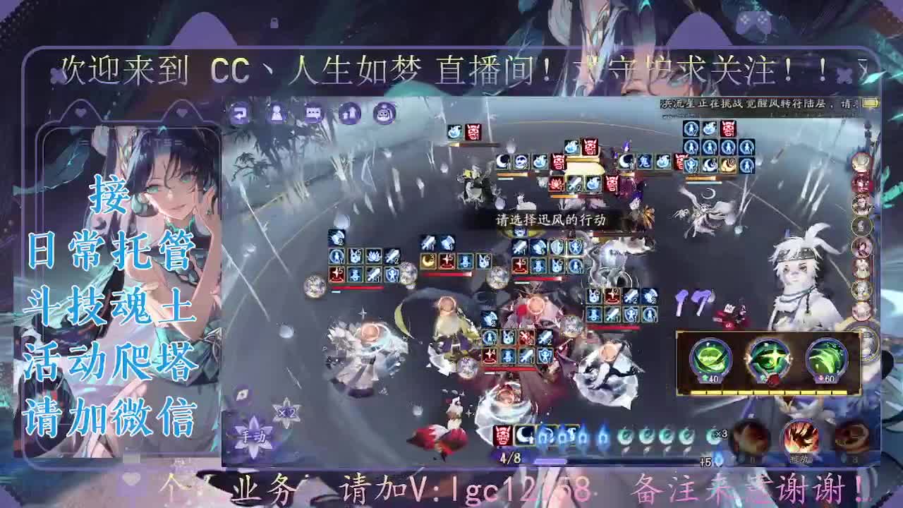 斗技炸盾主播，接斗技调号托管 第4段