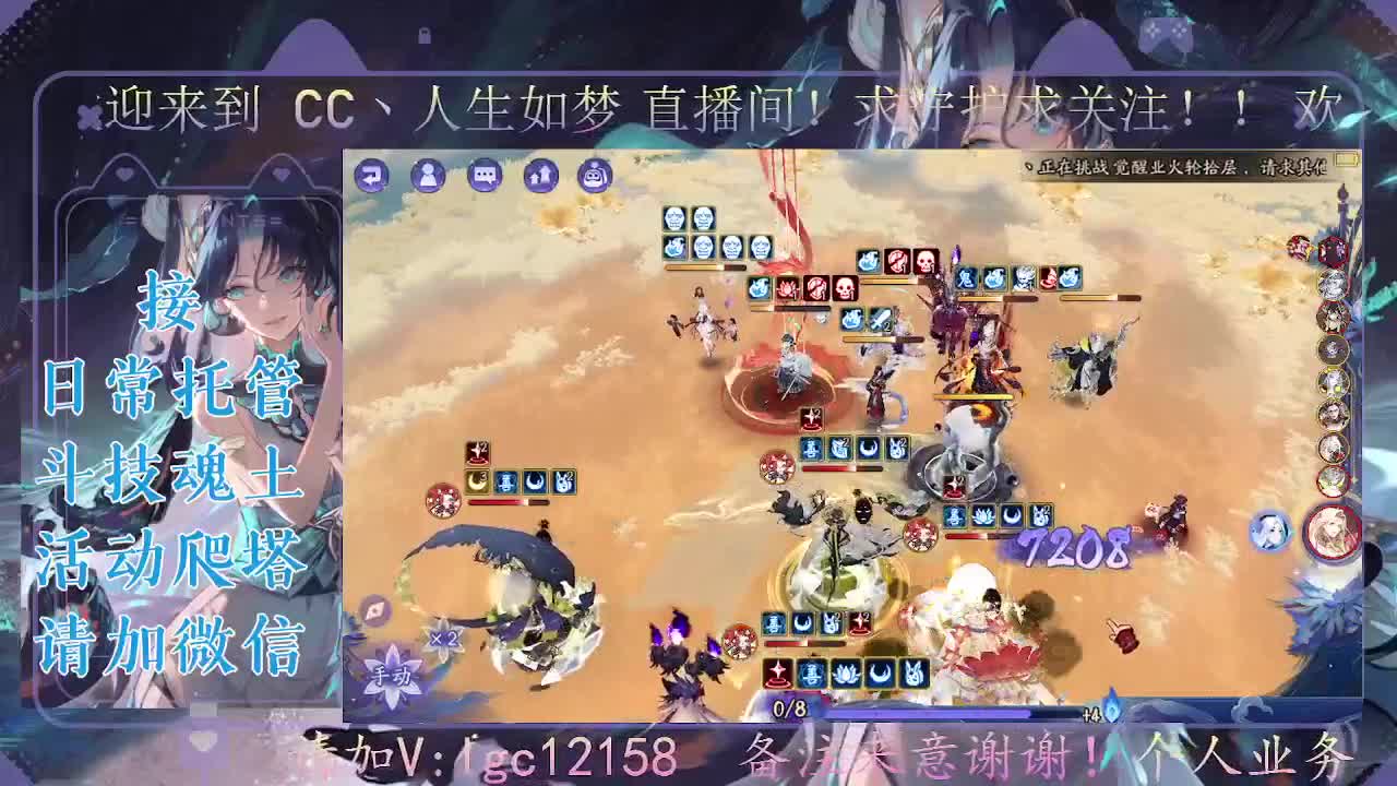 斗技炸盾主播，接斗技调号托管 第5段