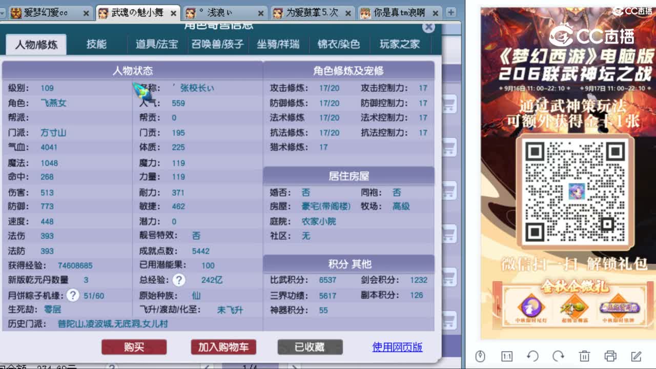 cc_capture_20230919223453