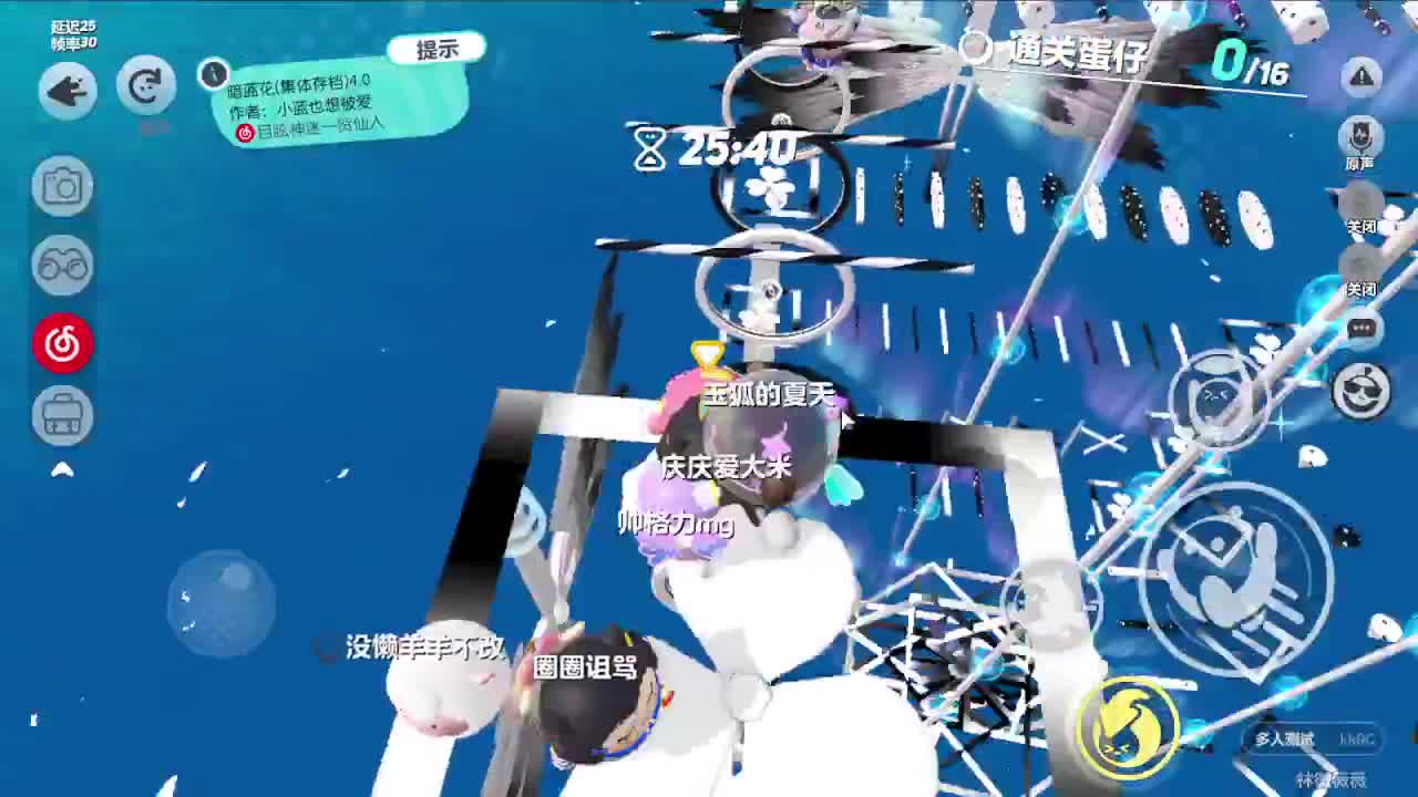 回归蛋仔咯 第1段