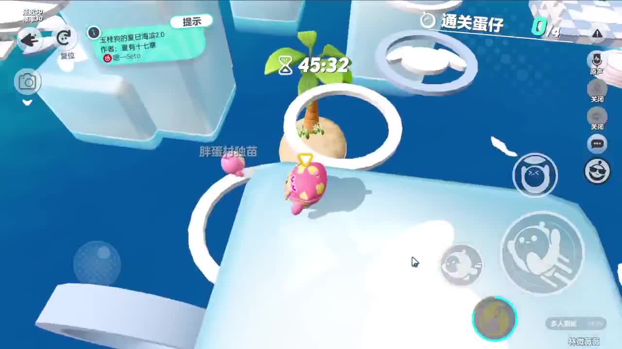 回归蛋仔咯 第2段