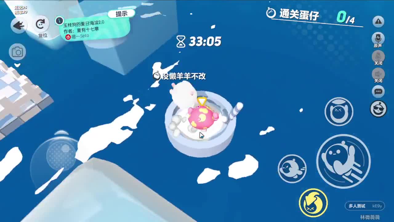 回归蛋仔咯 第3段