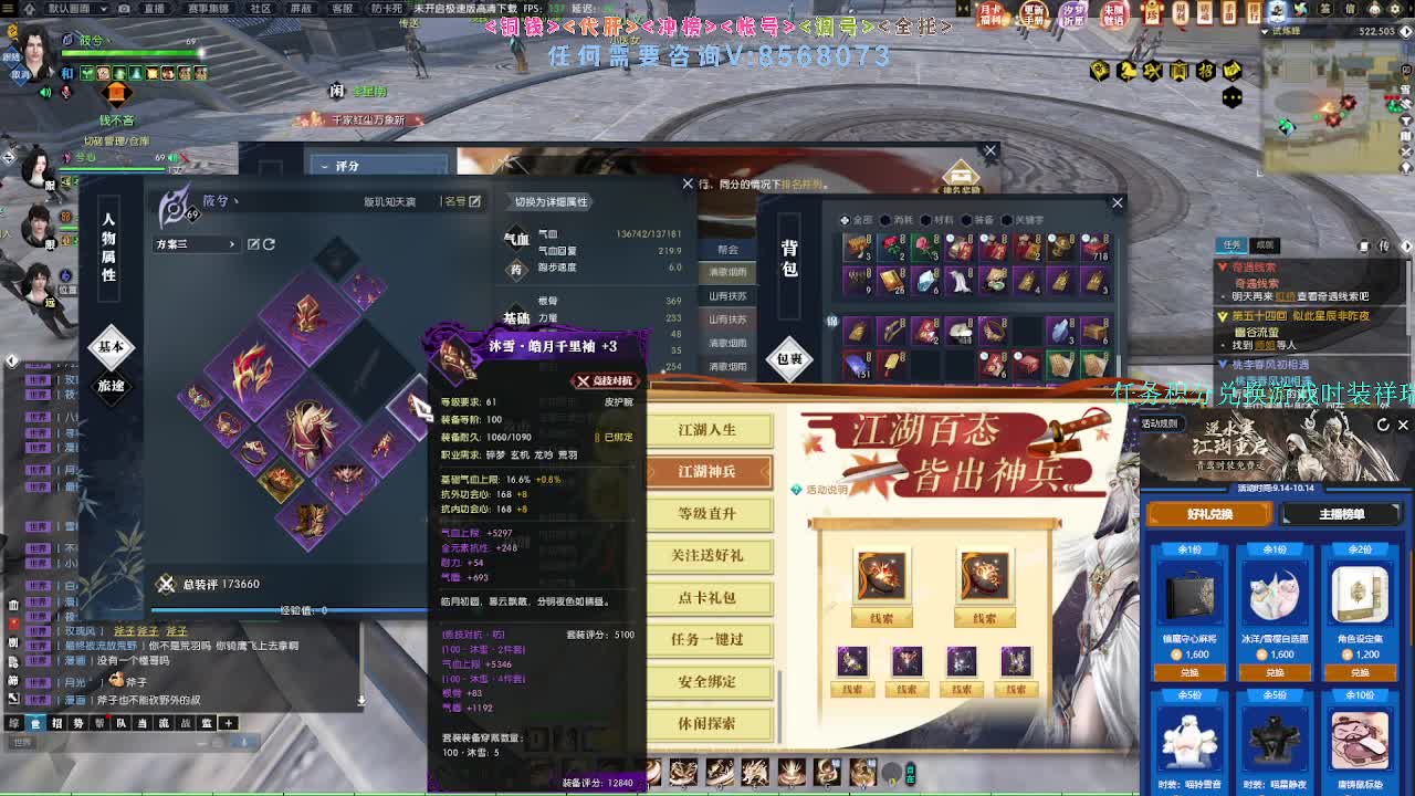 江湖重启 第2段