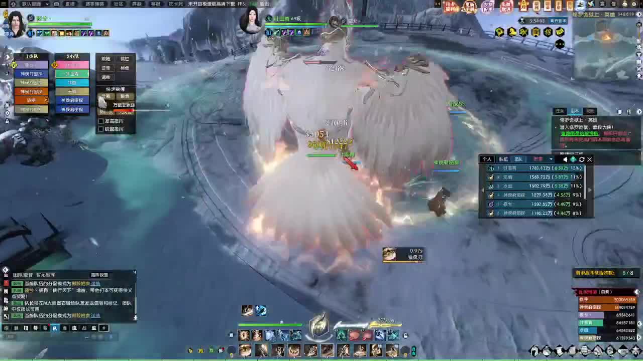 江湖重启 第3段