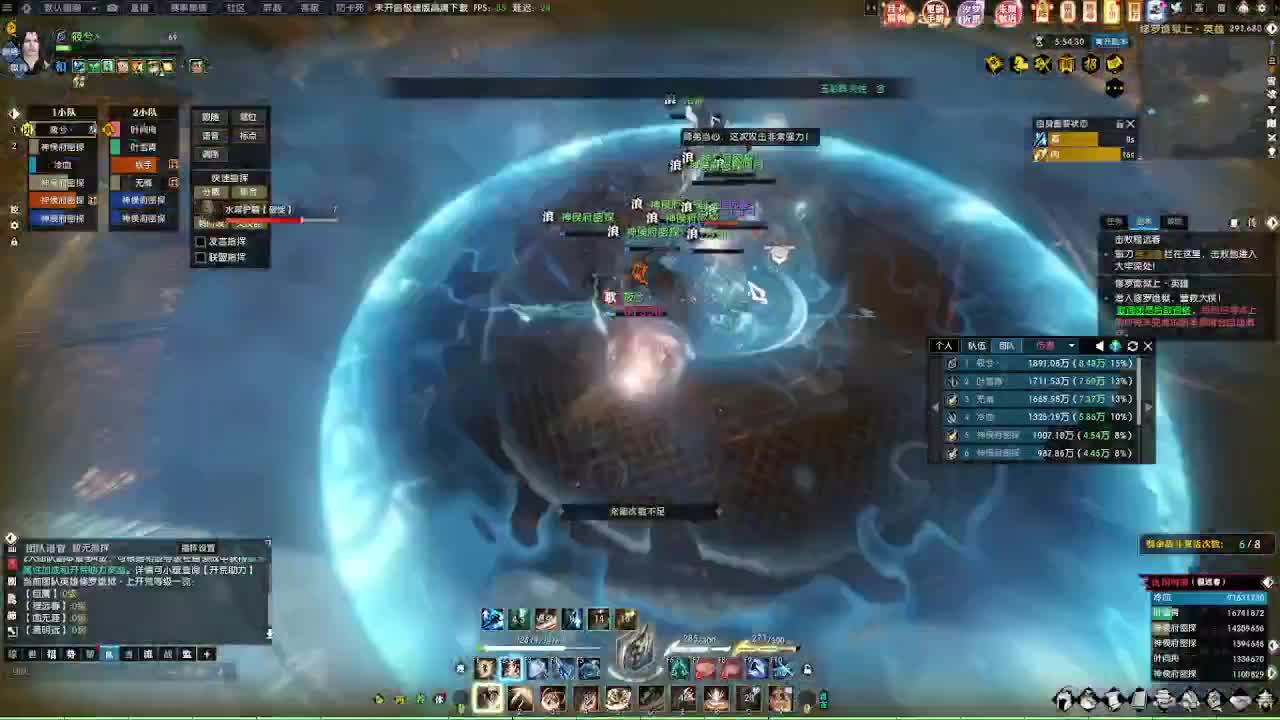 江湖重启 第4段