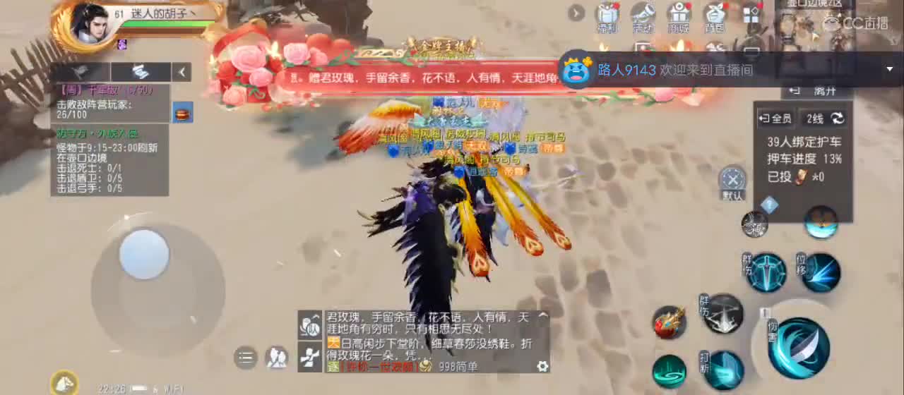 免费送点赞支持一下【谢谢大家】 第2段
