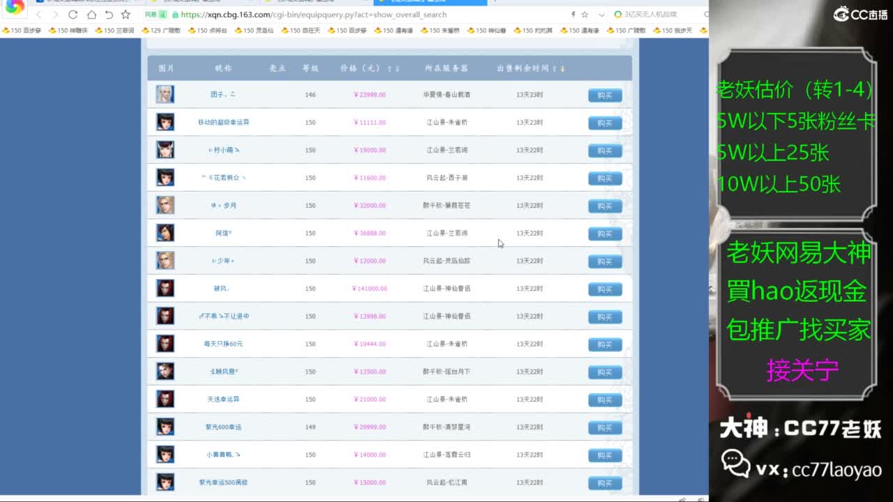 老妖又找到性价比号啦 第1段