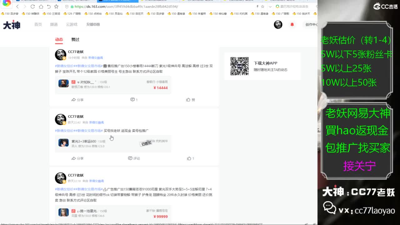 老妖又找到性价比号啦 第4段