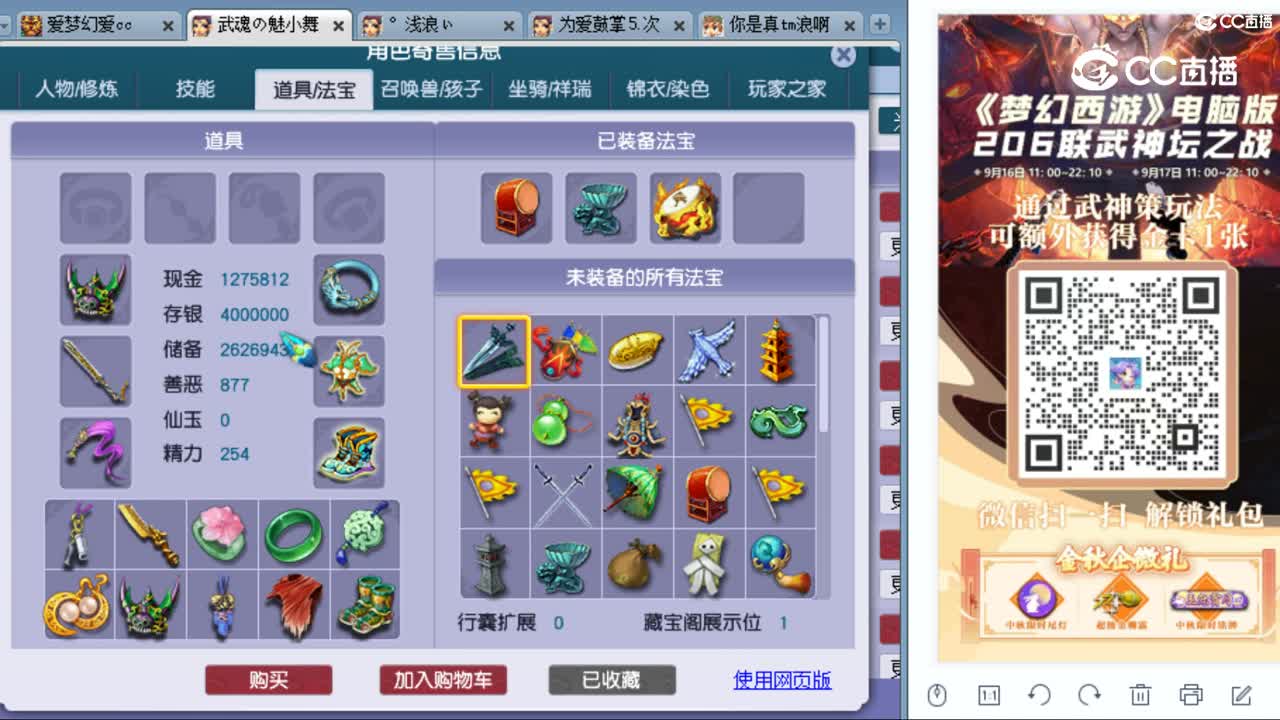 cc_capture_20230919225943