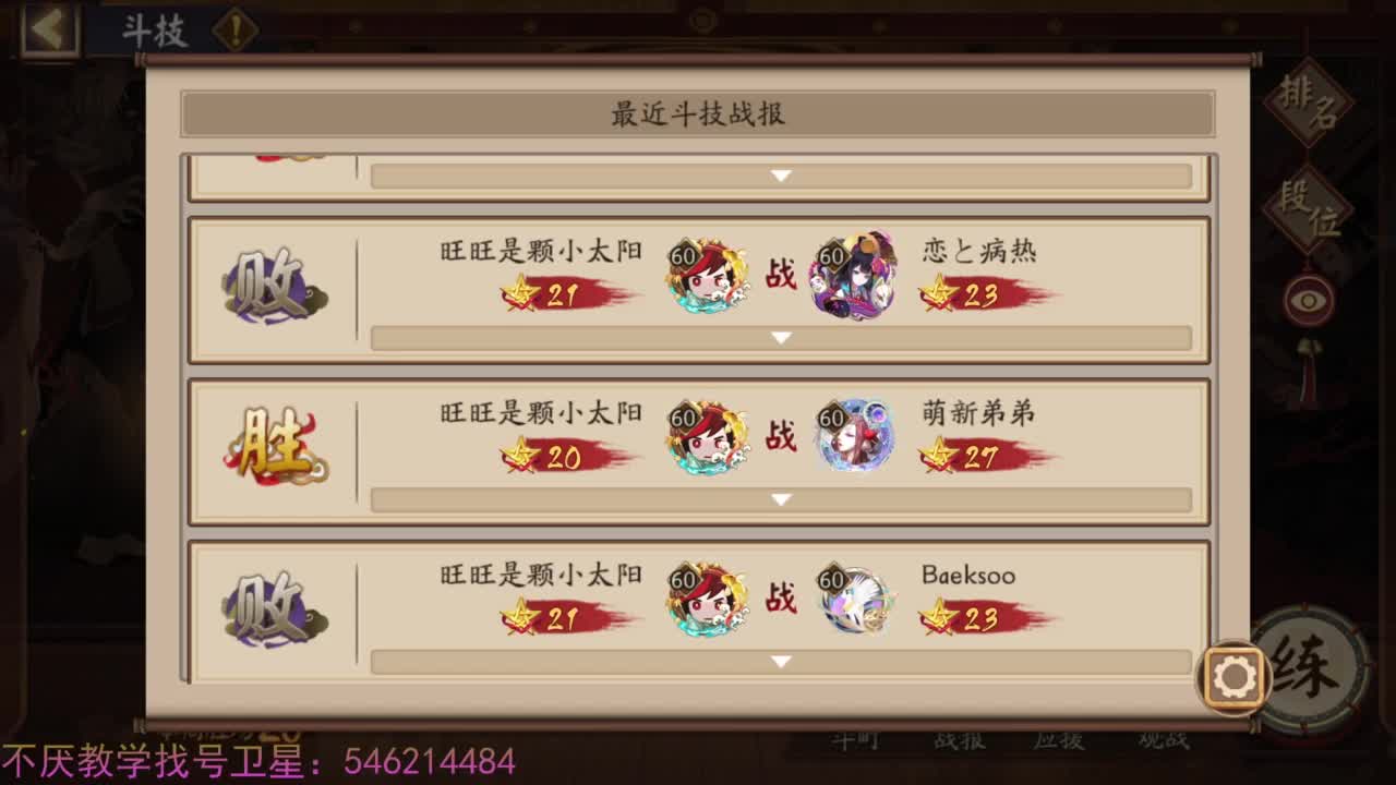 打打低分教学？！ 第5段