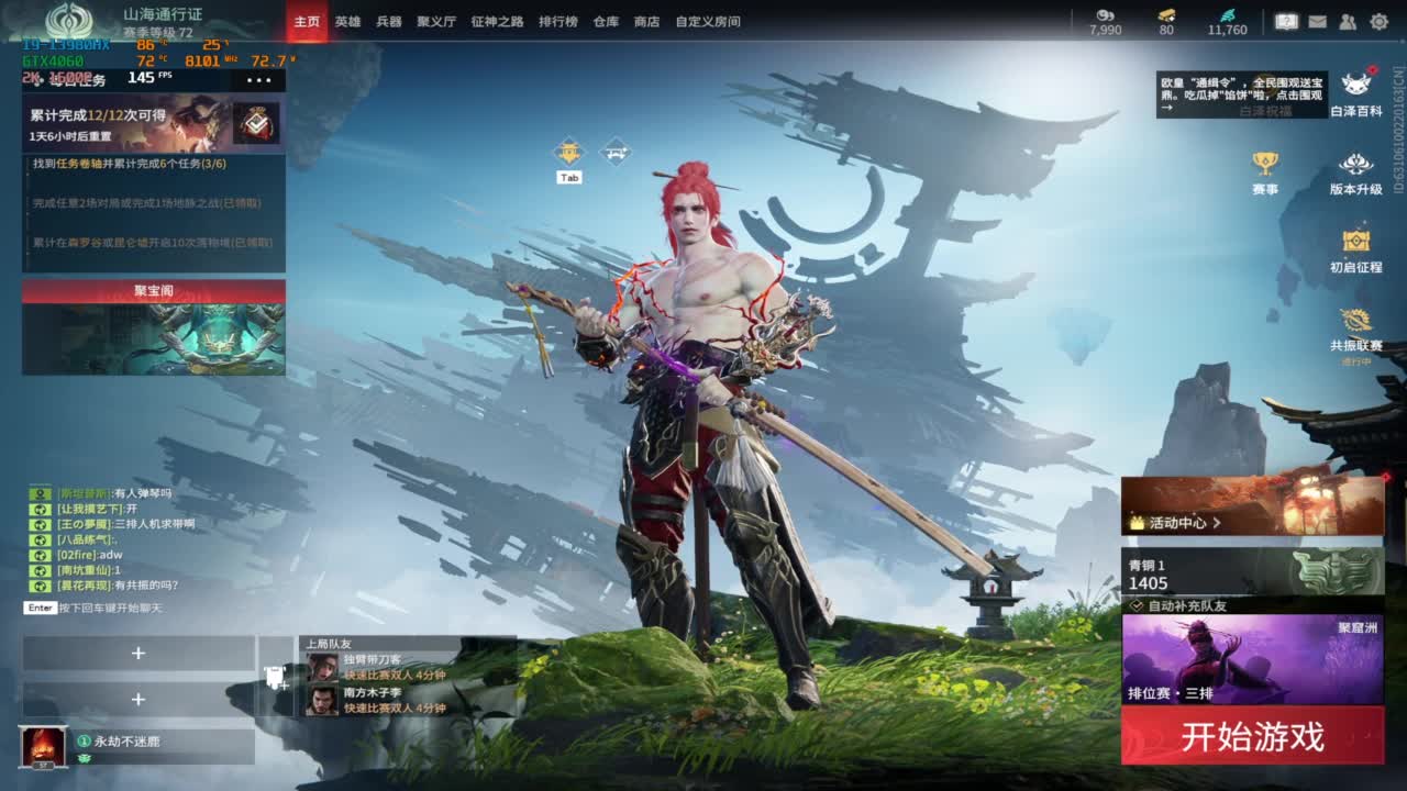 随便玩玩 第2段