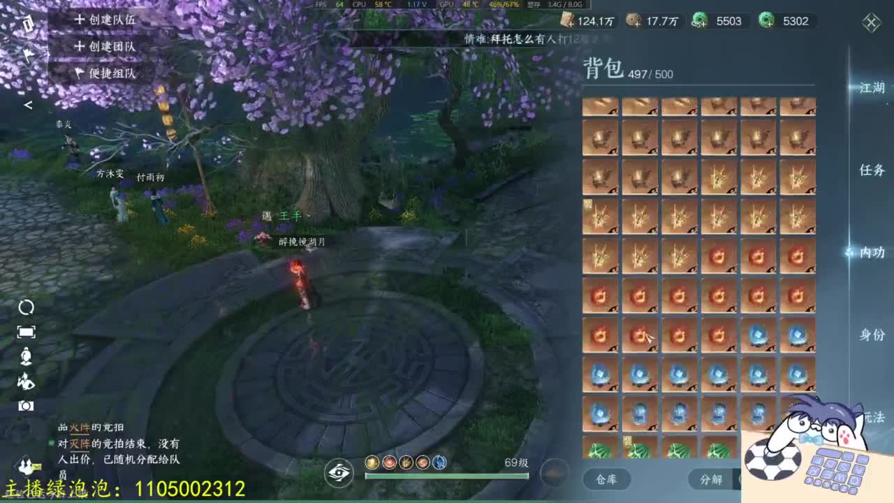 素质主播 第1段