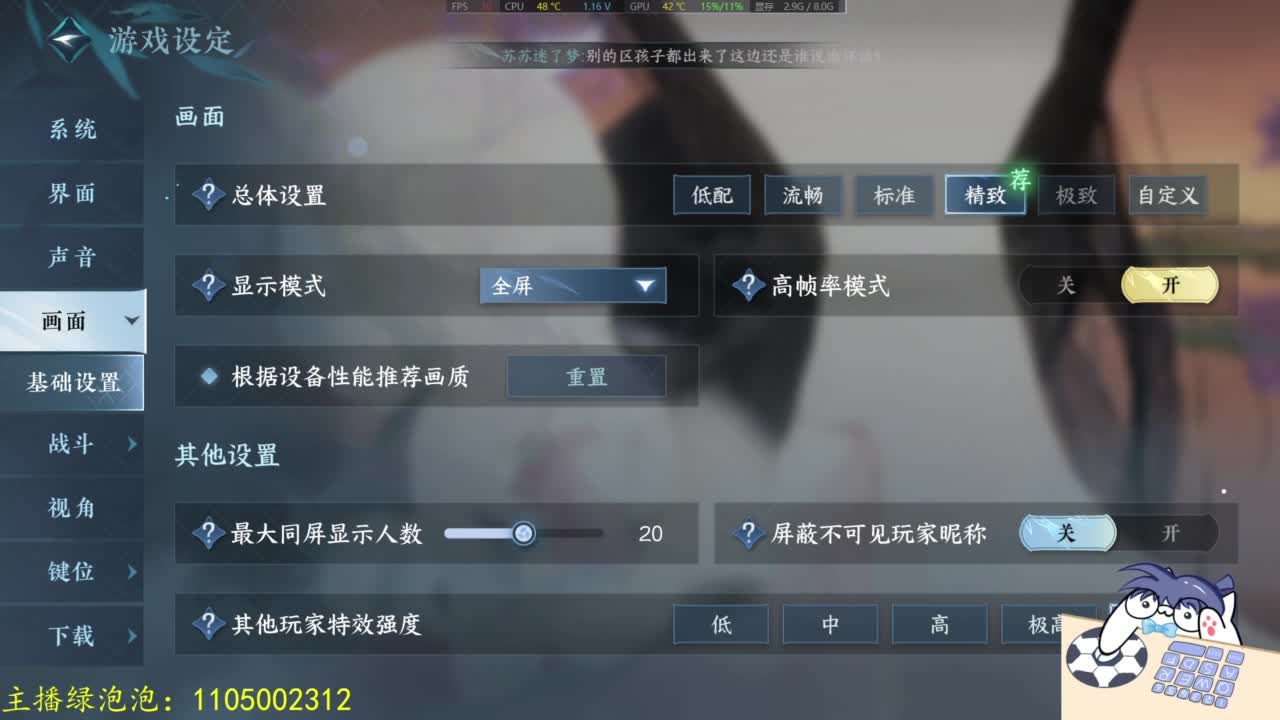 素质主播 第1段