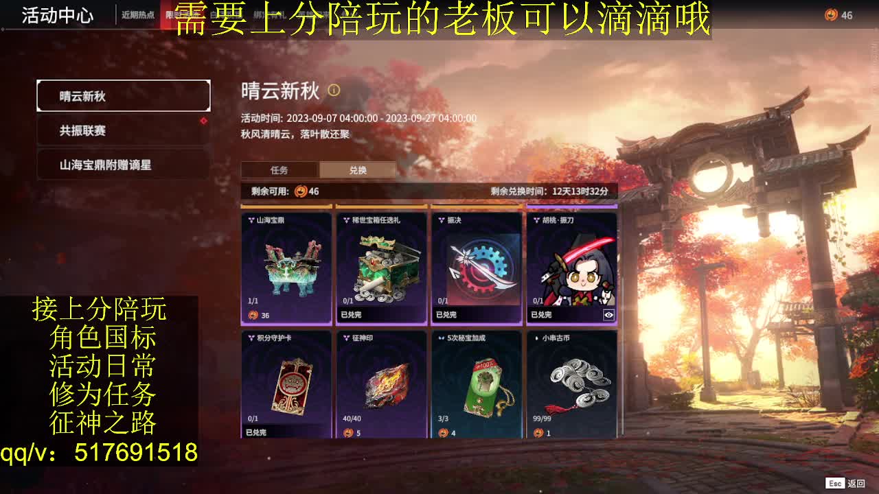接陪.上分,399上修罗, 第1段