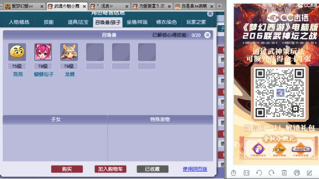 cc_capture_20230919230936