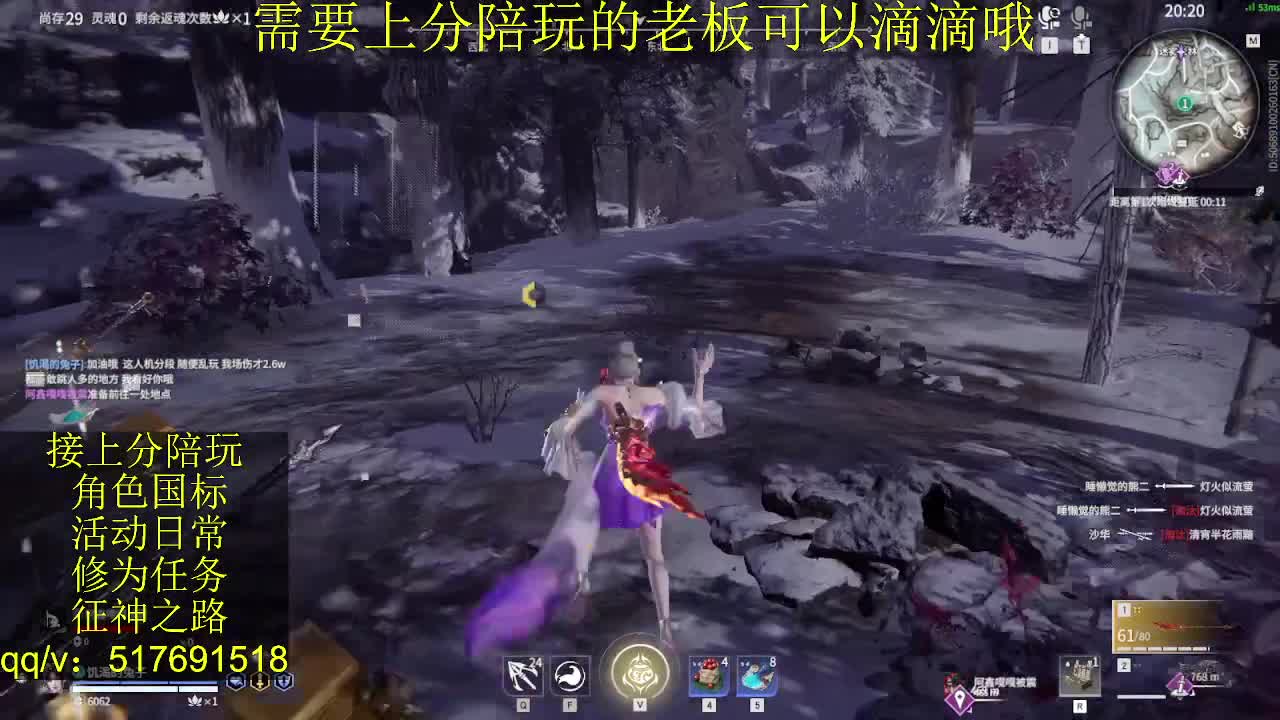 接陪.上分,399上修罗, 第4段