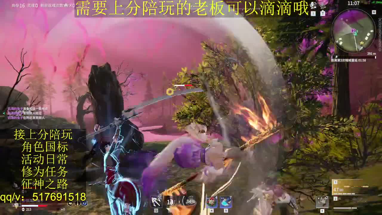接陪.上分,399上修罗, 第6段