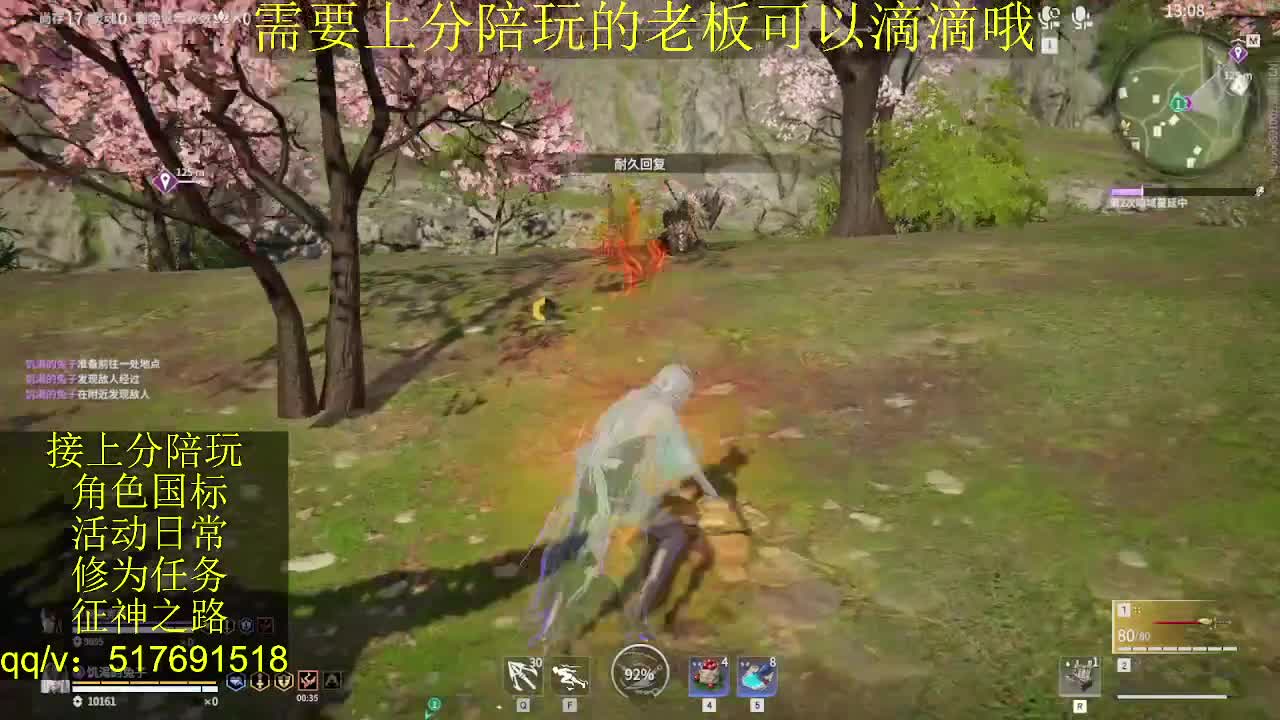 接陪.上分,399上修罗, 第7段